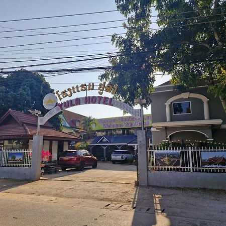 Yula Hotel Thatluang Вьентьян Экстерьер фото
